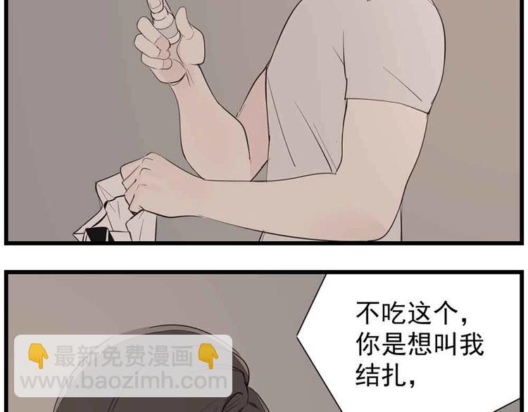 第40话 让你放下戒备(1/3)-第42话