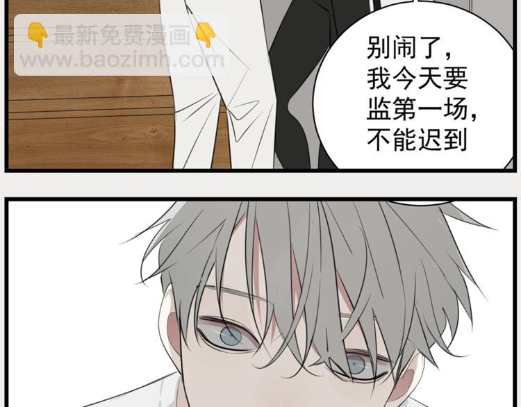 第40话 让你放下戒备(1/3)-第42话