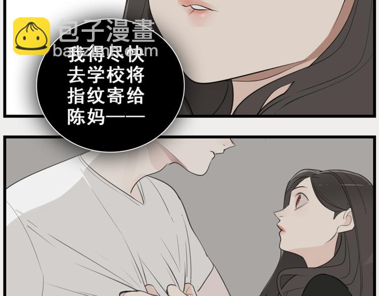 第40话 让你放下戒备(1/3)-第42话
