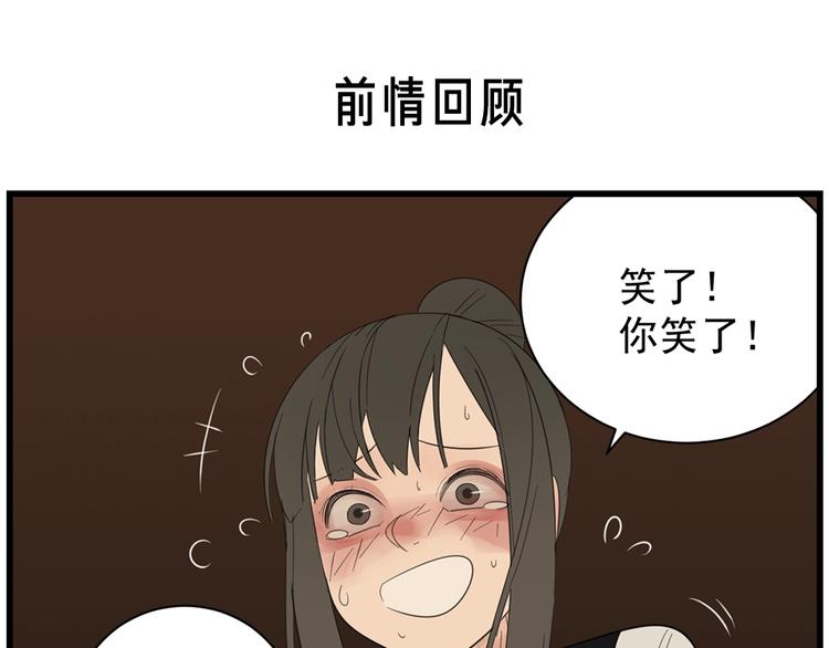 第42话 陈禾果暴露？(1/3)-第44话