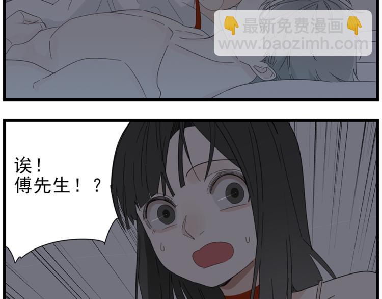 第42话 陈禾果暴露？(1/3)-第44话