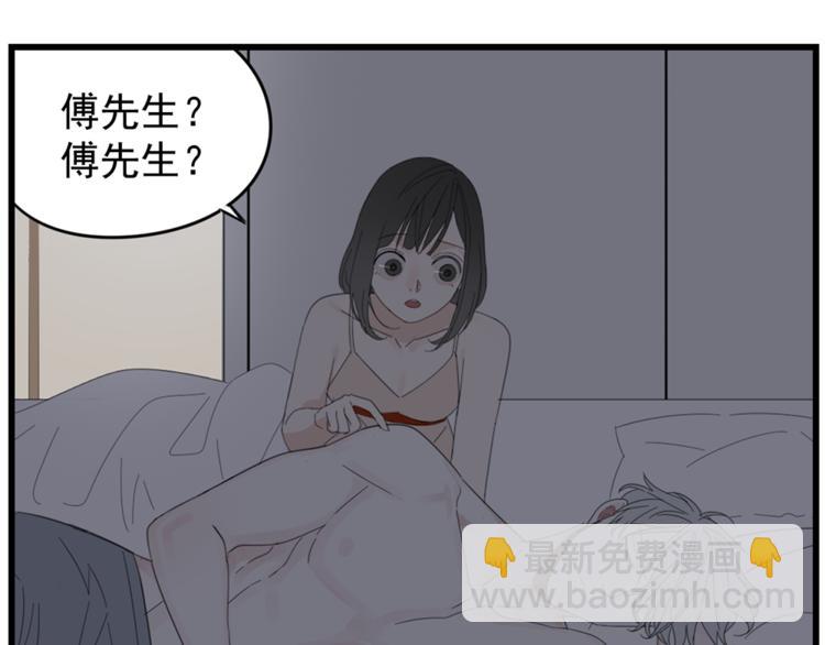 第42话 陈禾果暴露？(1/3)-第44话