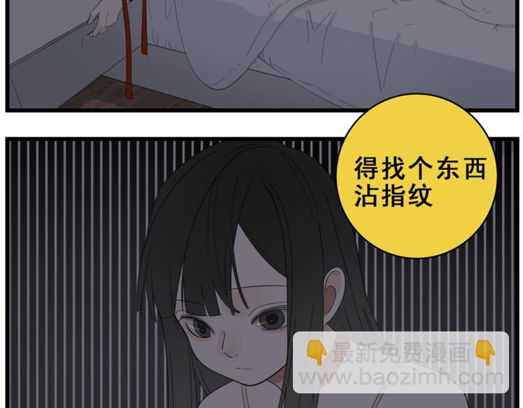 第42话 陈禾果暴露？(1/3)-第44话