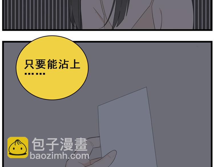 第42话 陈禾果暴露？(1/3)-第44话