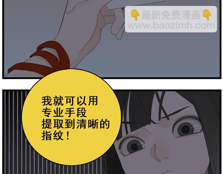 第42话 陈禾果暴露？(1/3)-第44话