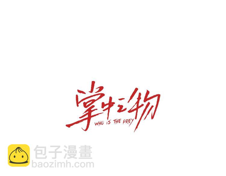 第42话 陈禾果暴露？(1/3)-第44话