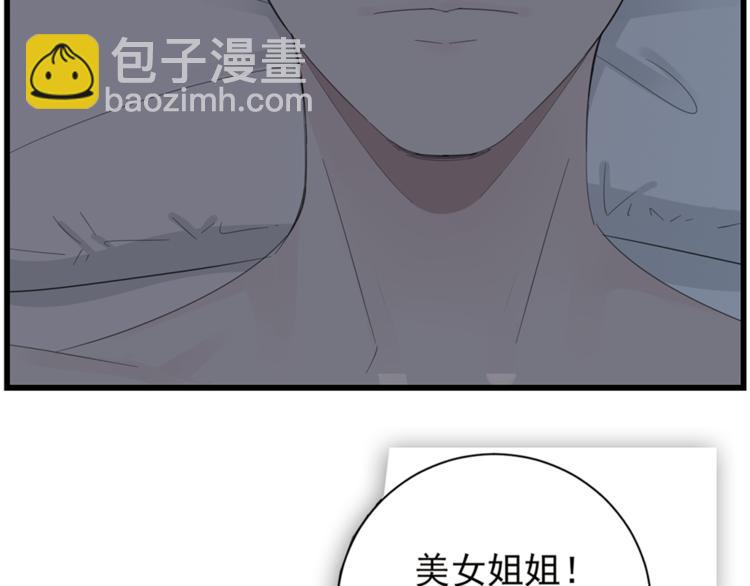 第42话 陈禾果暴露？(1/3)-第44话