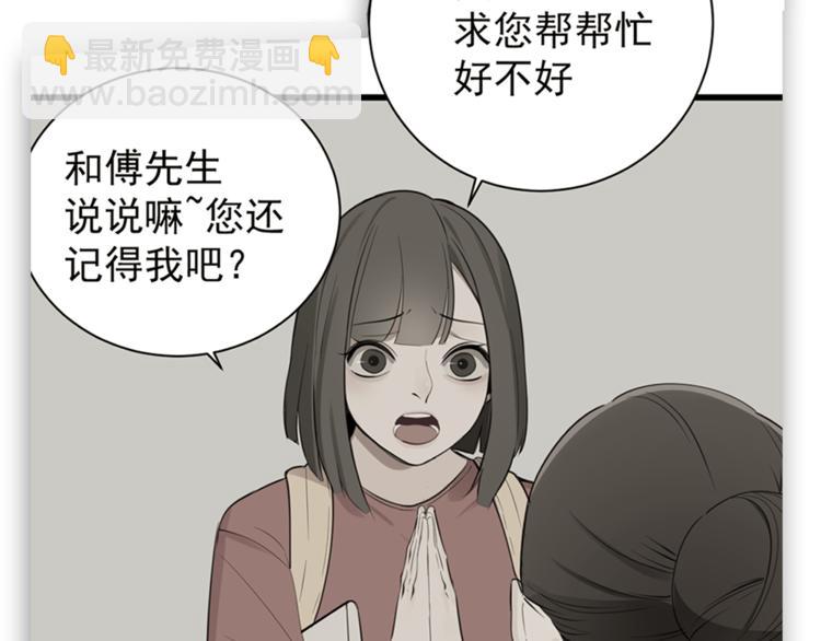 第42话 陈禾果暴露？(1/3)-第44话