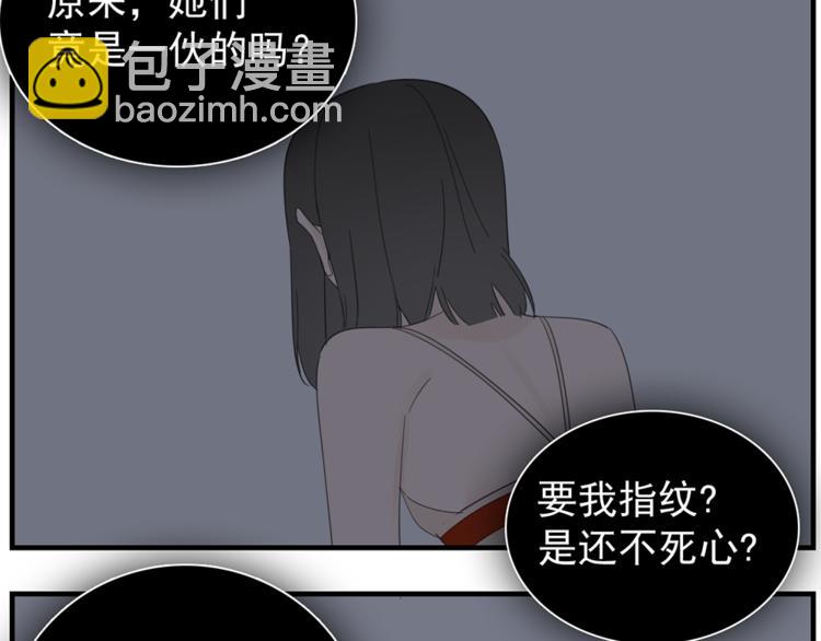 第42话 陈禾果暴露？(1/3)-第44话