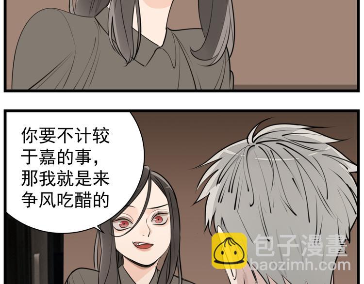 第44话  就算喜欢也不死不休(1/2)-第46话