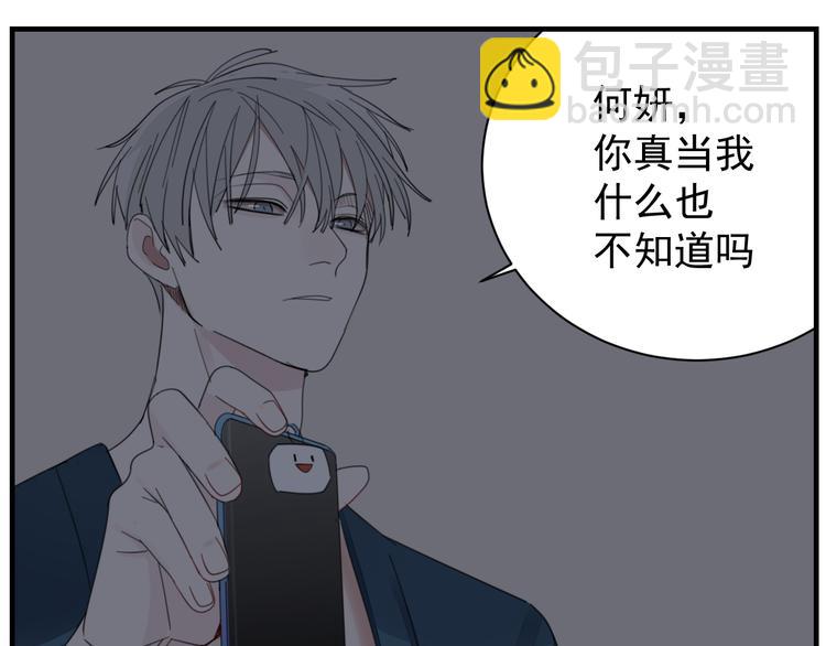 第44话  就算喜欢也不死不休(1/2)-第46话