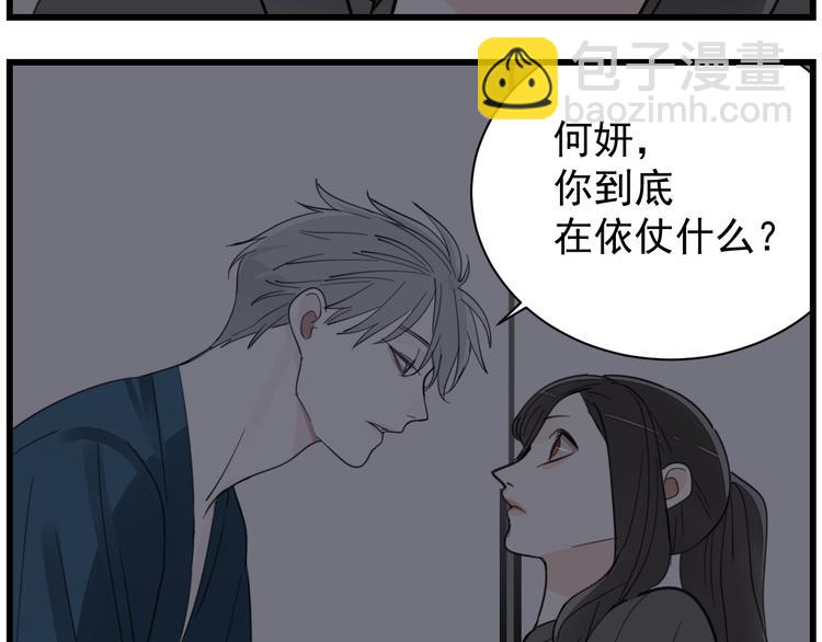 第44话  就算喜欢也不死不休(1/2)-第46话