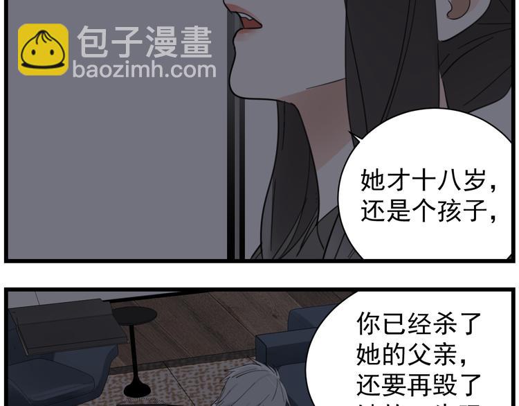 第44话  就算喜欢也不死不休(1/2)-第46话