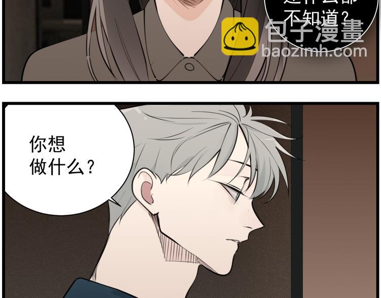 第44话  就算喜欢也不死不休(1/2)-第46话