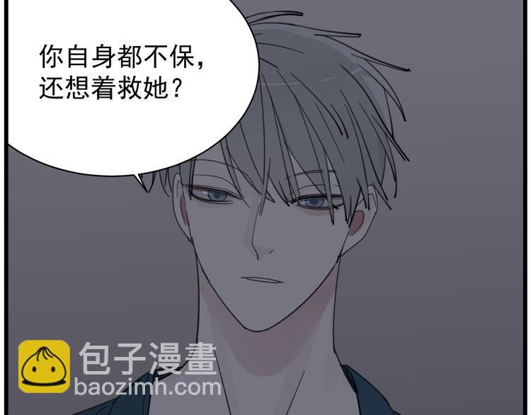 第44话  就算喜欢也不死不休(1/2)-第46话