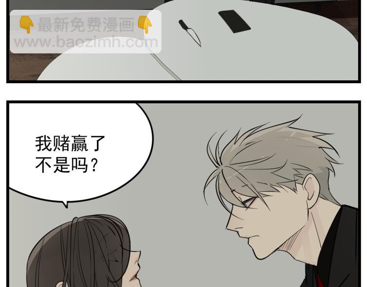 第46话 赌局继续(1/2)-第48话