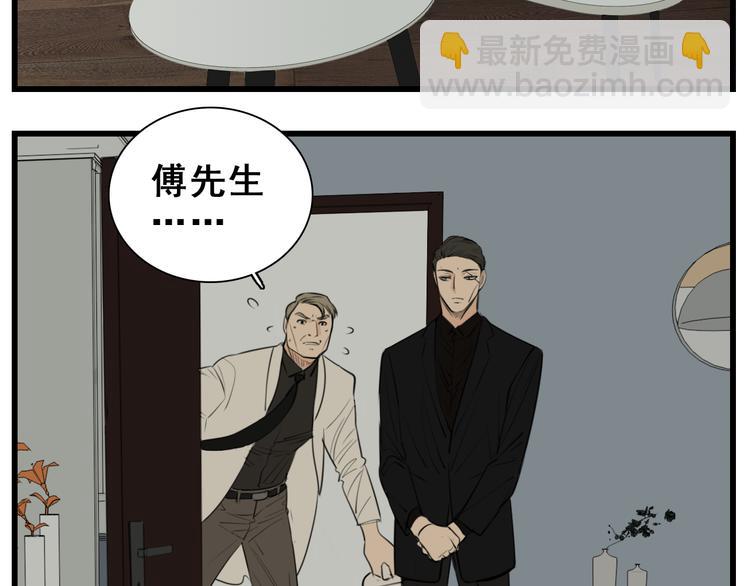 第46话 赌局继续(1/2)-第48话