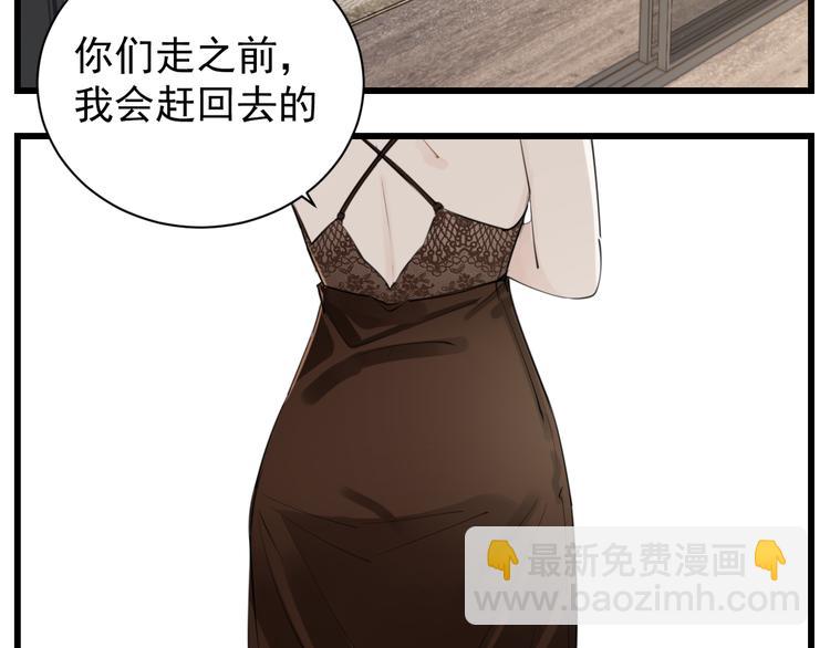 第48话 虚假的甜蜜(1/2)-第50话