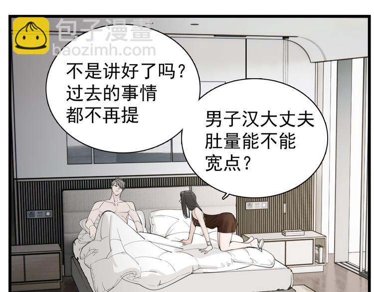 第48话 虚假的甜蜜(1/2)-第50话