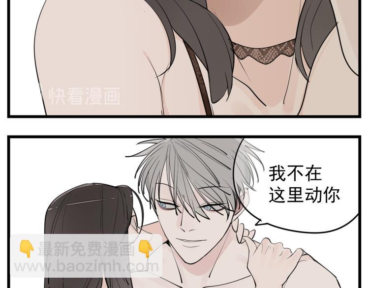第48话 虚假的甜蜜(1/2)-第50话