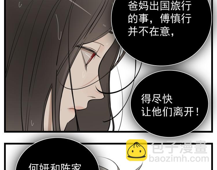 第48话 虚假的甜蜜(1/2)-第50话