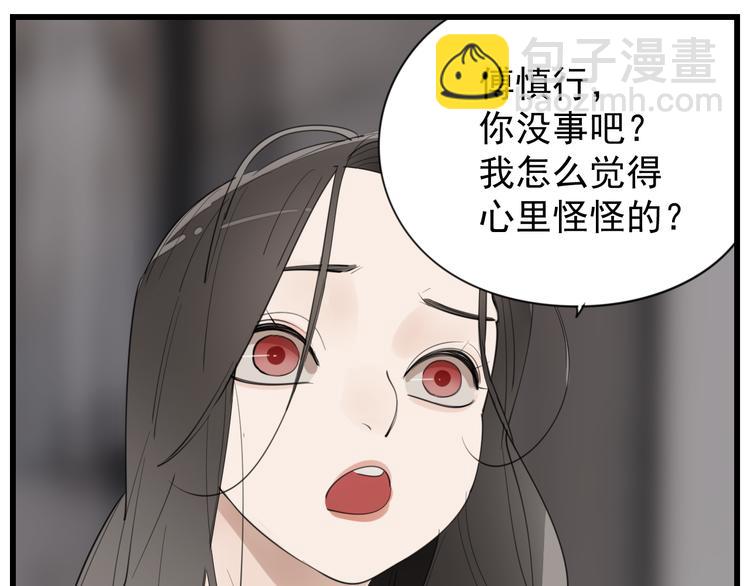 第48话 虚假的甜蜜(1/2)-第50话