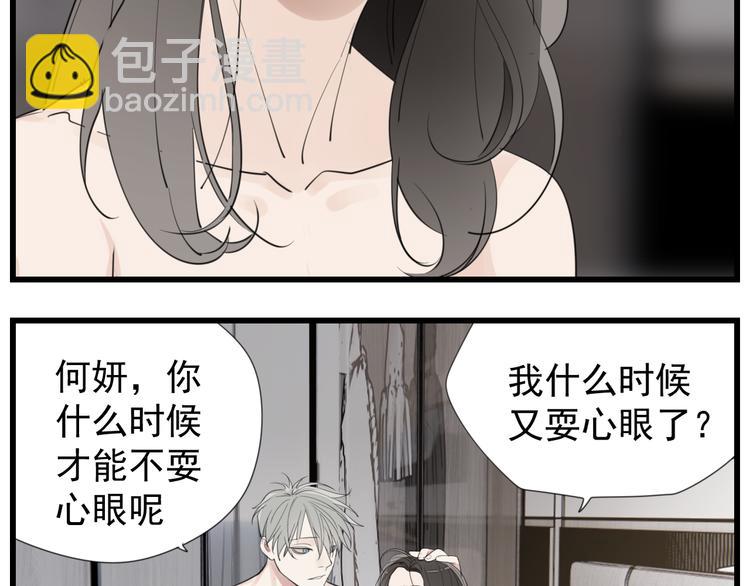 第48话 虚假的甜蜜(1/2)-第50话
