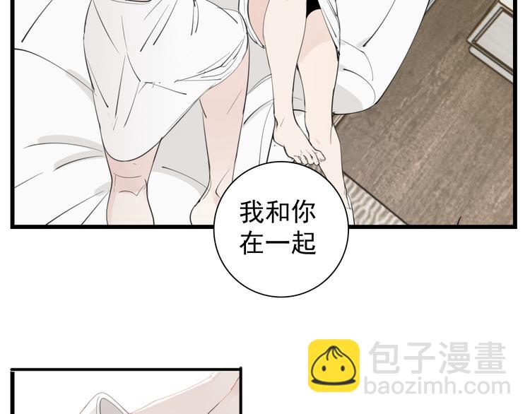 第48话 虚假的甜蜜(1/2)-第50话