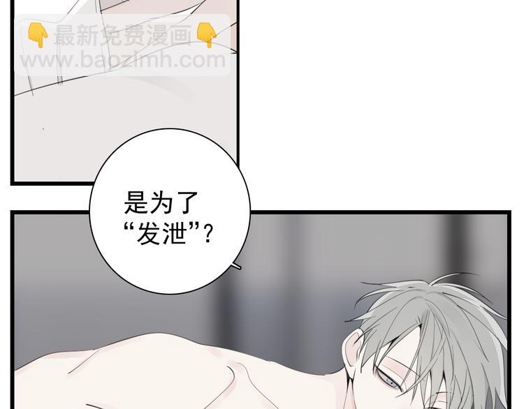 第48话 虚假的甜蜜(1/2)-第50话
