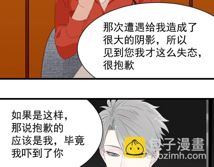 第5话 真面目(1/3)-第6话