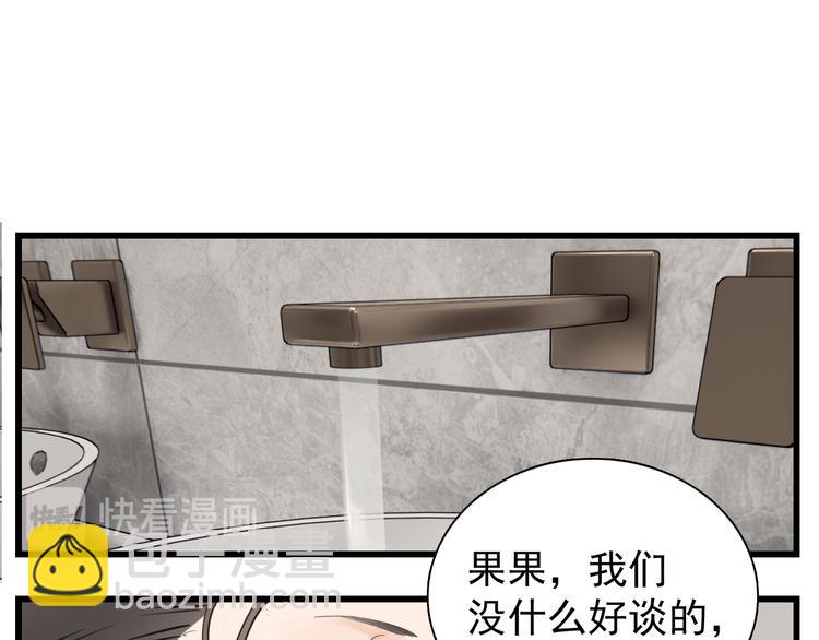 第50话 试探开始(1/2)-第52话