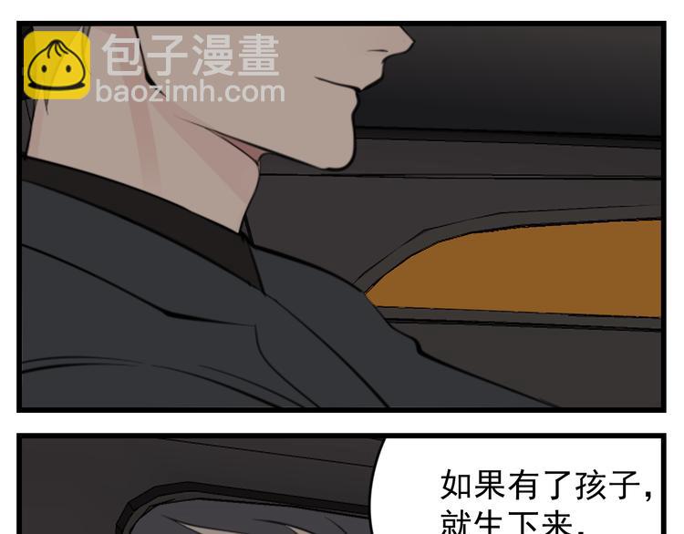 第54话  生下来挺好！(1/2)-第56话