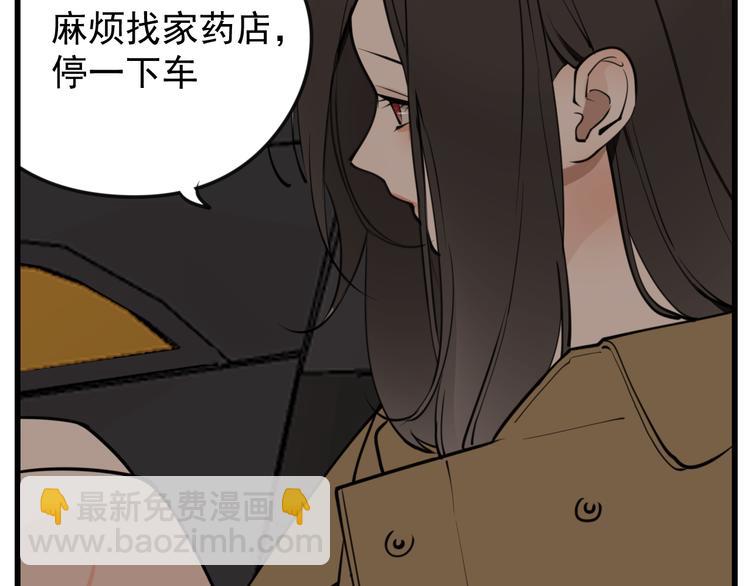 第54话  生下来挺好！(1/2)-第56话