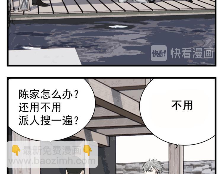 第56话  放弃挣扎？(1/2)-第58话