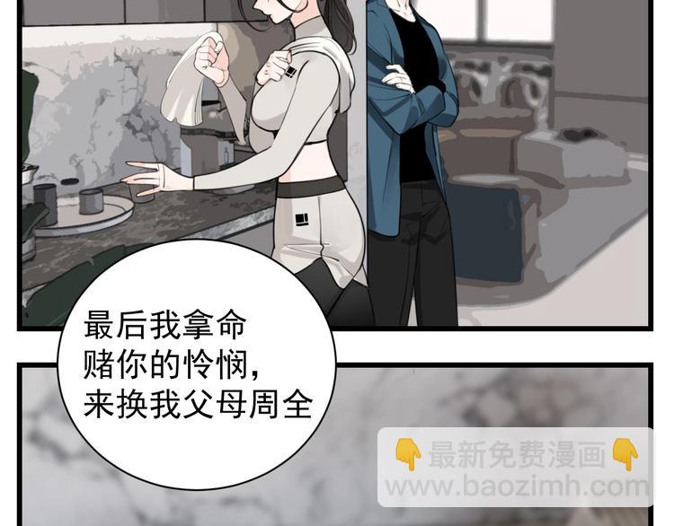 第56话  放弃挣扎？(1/2)-第58话