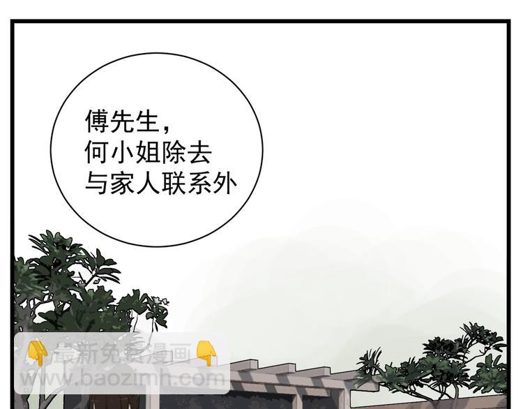 第56话  放弃挣扎？(1/2)-第58话
