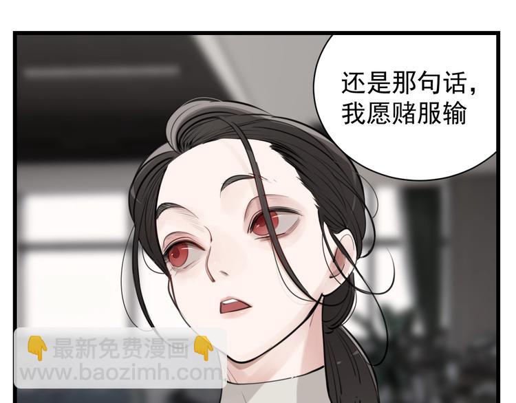 第56话  放弃挣扎？(1/2)-第58话