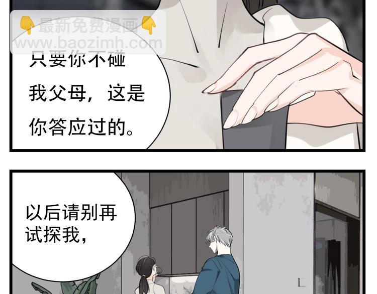 第56话  放弃挣扎？(1/2)-第58话