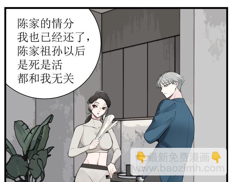 第56话  放弃挣扎？(1/2)-第58话