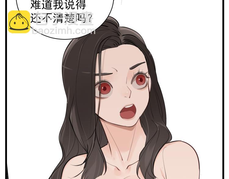 第56话  放弃挣扎？(1/2)-第58话