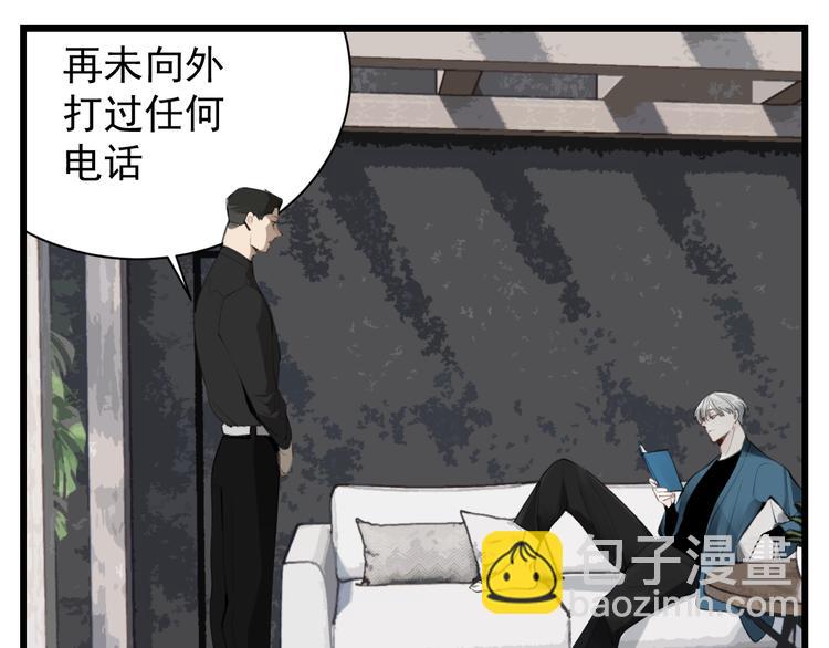 第56话  放弃挣扎？(1/2)-第58话