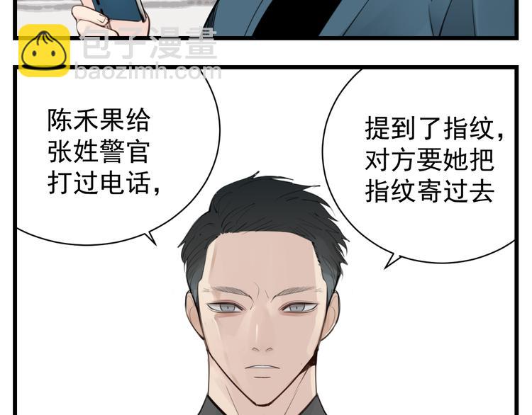 第56话  放弃挣扎？(1/2)-第58话
