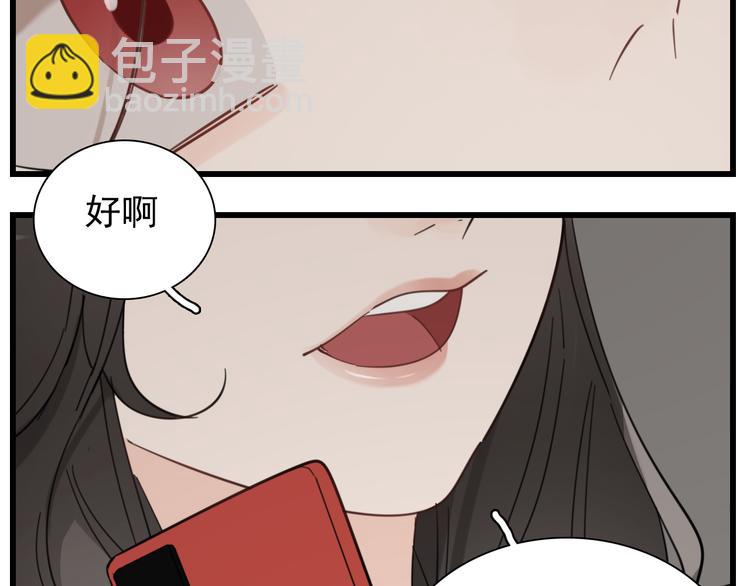 第58话 隔空见&ldquo;岳母&rdquo;(1/2)-第60话