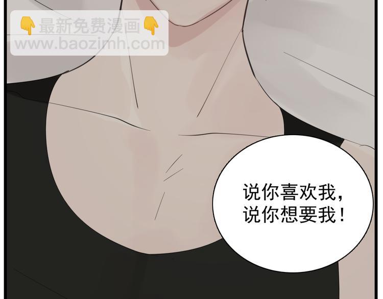 第58话 隔空见&ldquo;岳母&rdquo;(1/2)-第60话