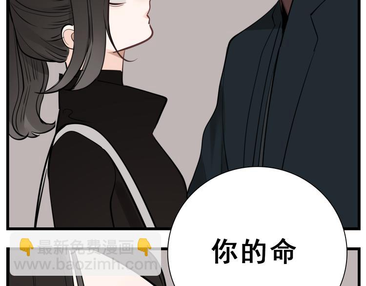 第62话 你的命(1/2)-第64话