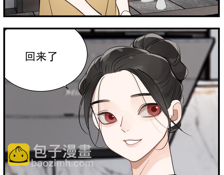 第64话  心疼？(1/2)-第66话