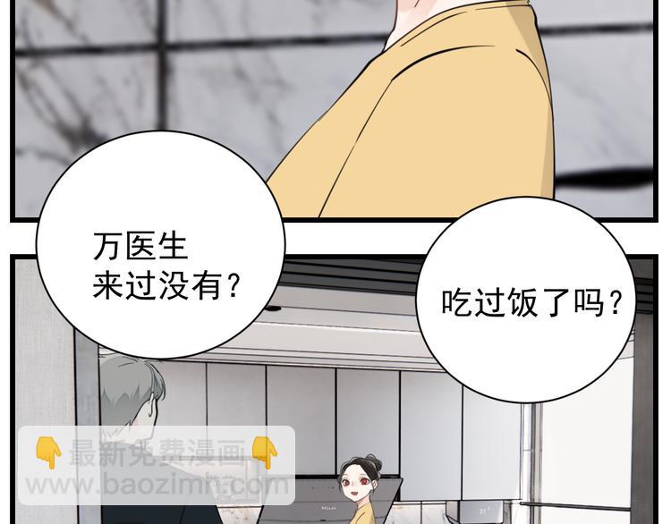 第64话  心疼？(1/2)-第66话