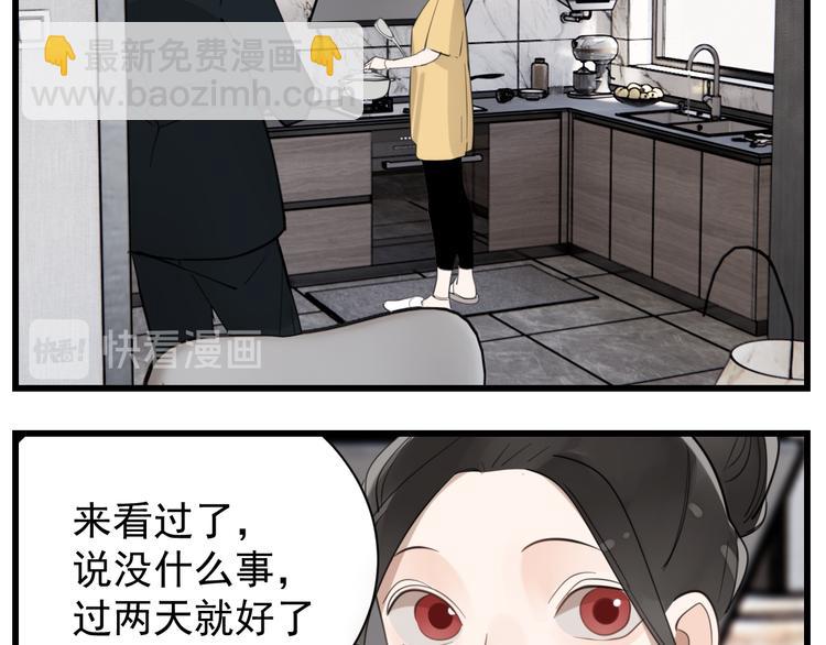 第64话  心疼？(1/2)-第66话