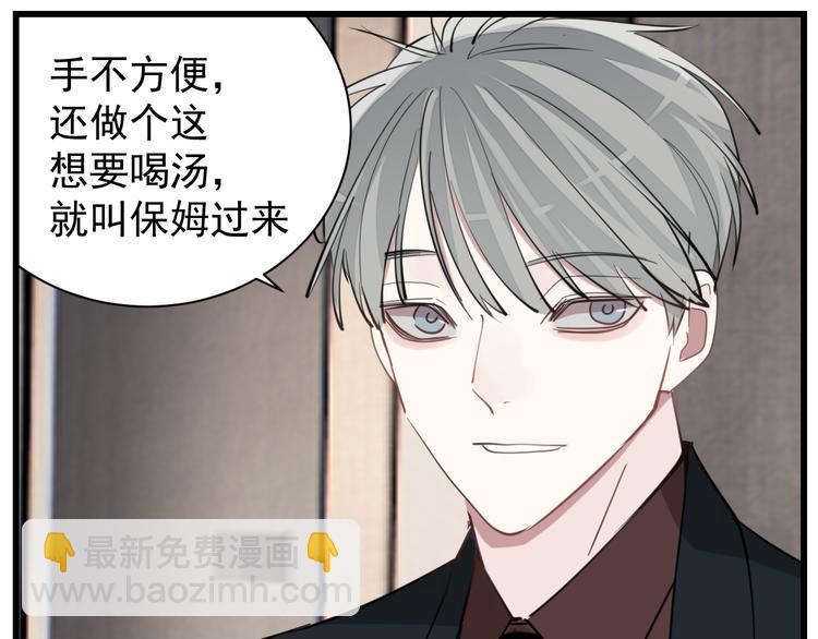 第64话  心疼？(1/2)-第66话