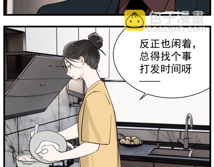 第64话  心疼？(1/2)-第66话